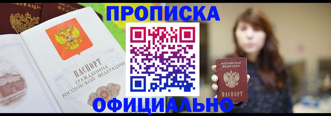 временная регистрация собственник в Красновишерске