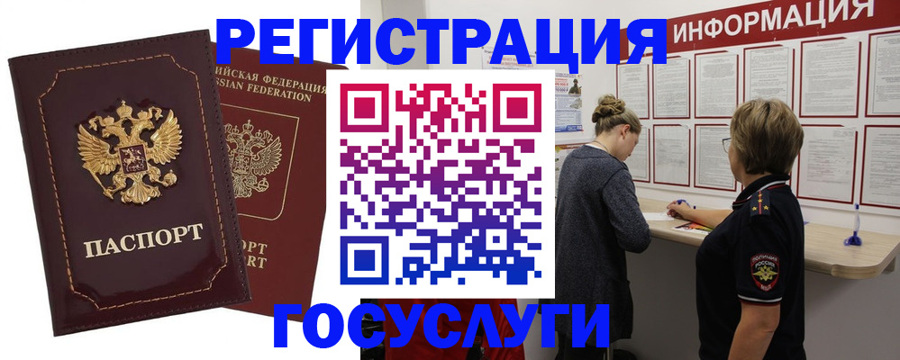 прописка 2025 в Красновишерске