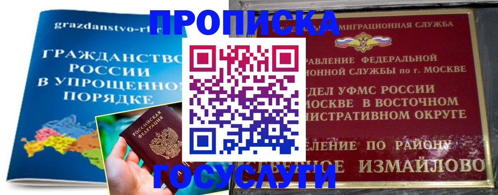 пропишу в квартире в Красновишерске